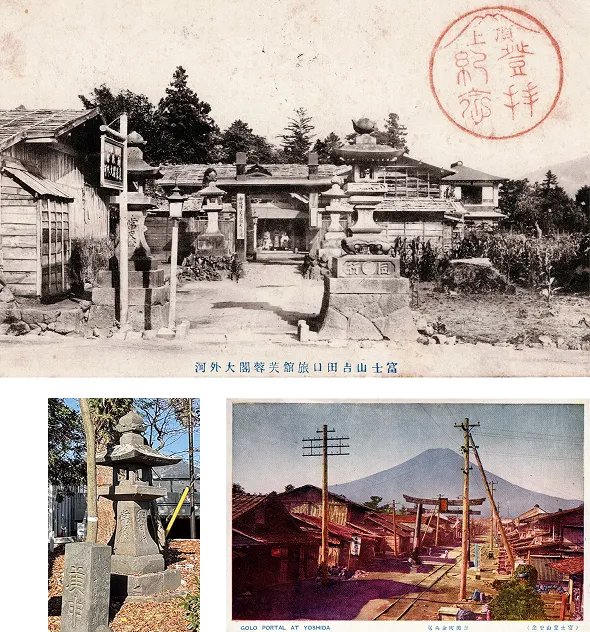 御師の家「旅館芙蓉閣大外河」の古い絵葉書と現存する常夜燈、昔の吉田の町並みの写真