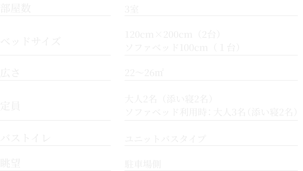 ホテル富士トリイゲート コンフォートルーム
