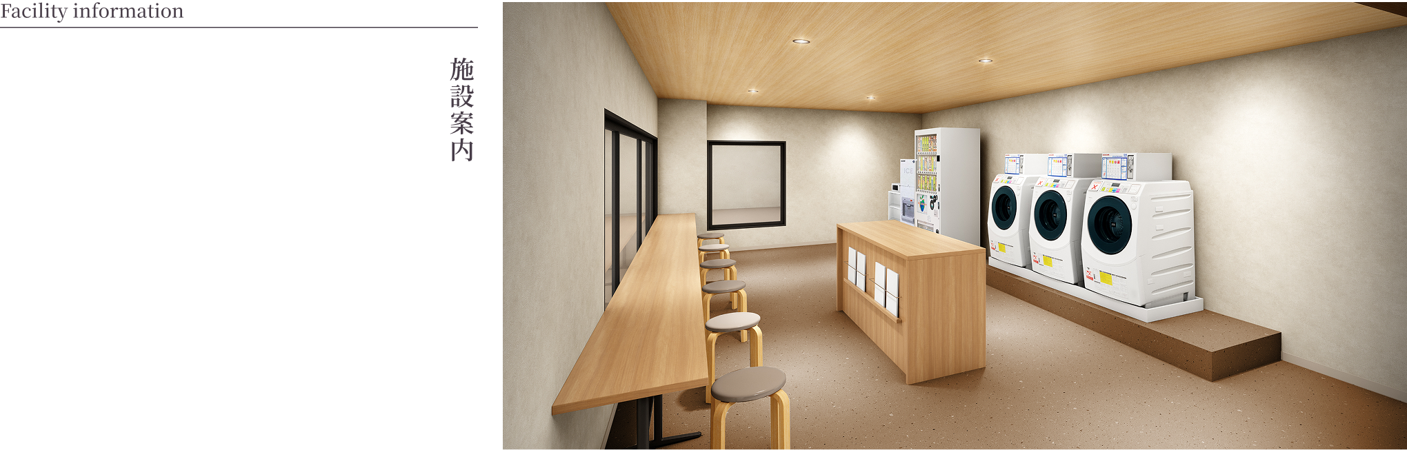 ホテル富士トリイゲート 施設案内