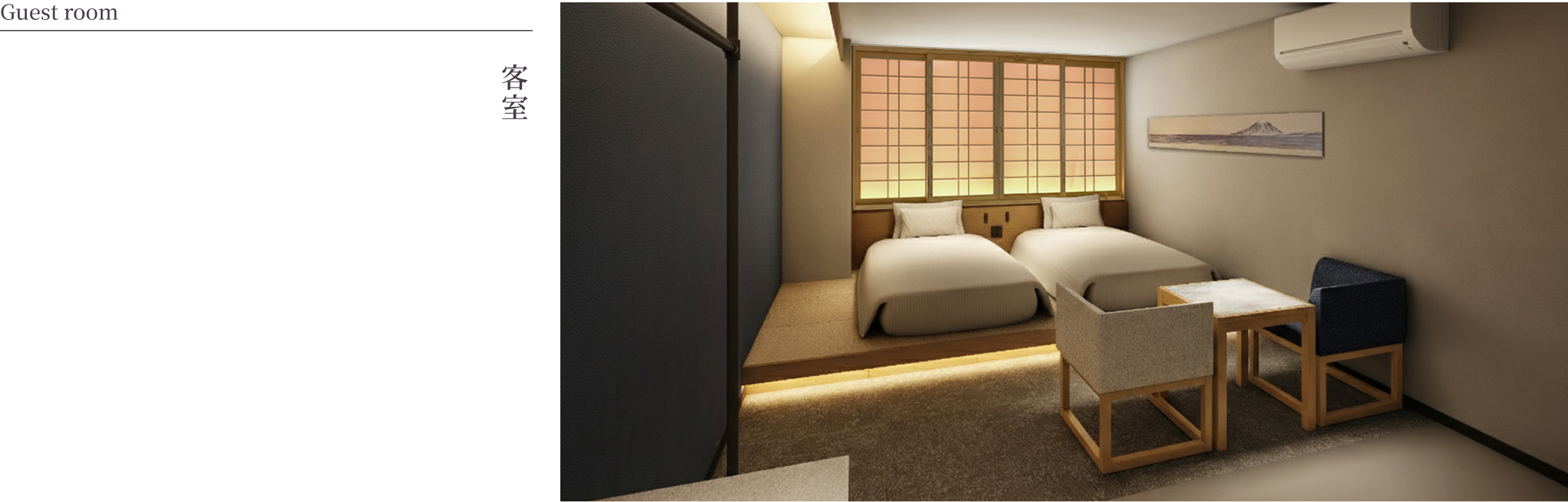 ホテル富士トリイゲート 客室一覧