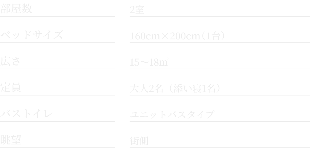 ホテル富士トリイゲート スタンダードダブル