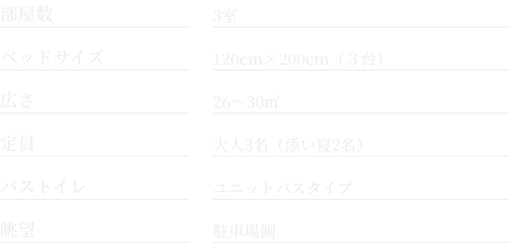 ホテル富士トリイゲート スタンダードトリプル
