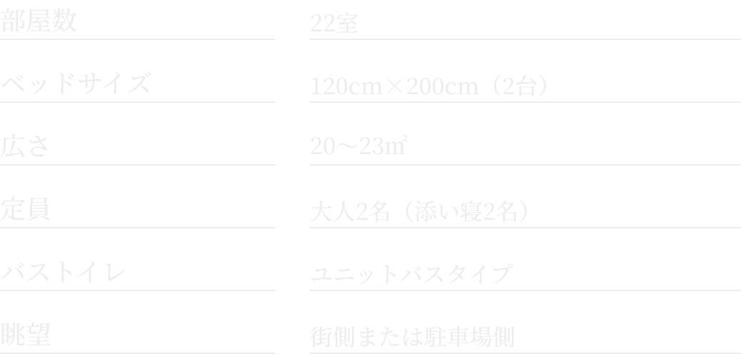 ホテル富士トリイゲート スタンダードツイン