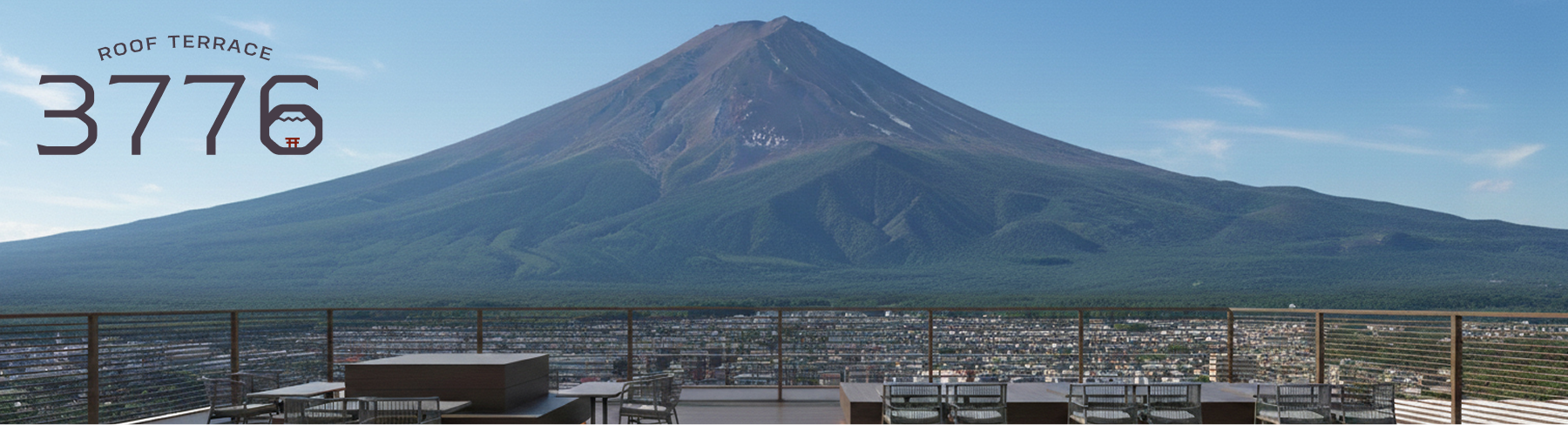 ホテル富士トリイゲート 屋上ラウンジ