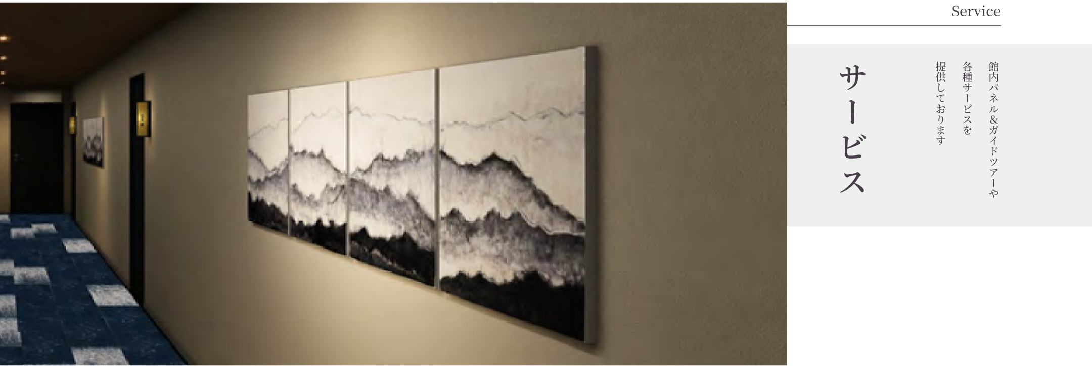 ガイドツアーを含めたホテル富士トリイゲートが提供するサービスを紹介します。